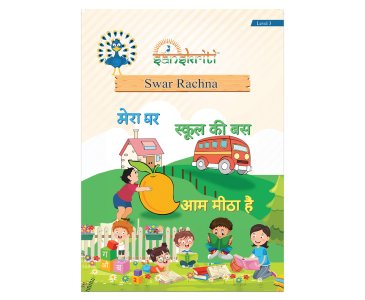 Swar Rachna - Writing Level 3 (eBook)
