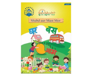 Shabd aur Mast Mor - Reading Level 2 (Paper Back)