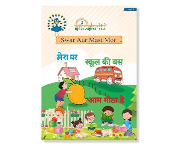 Swar aur Mast Mor - Reading Level 3 (eBook)
