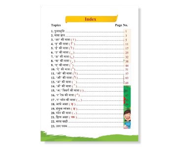 Swar aur Mast Mor - Reading Level 3 (eBook)