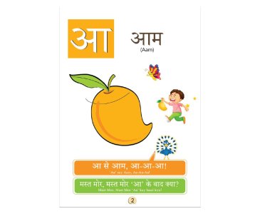 Akshar aur Mast Mor - Reading Level 1 (Paper Back)