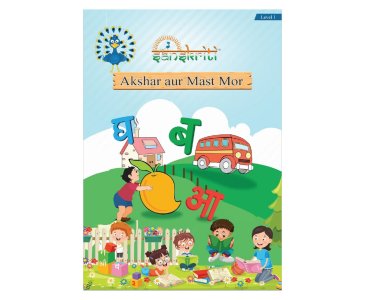 Akshar aur Mast Mor - Reading Level 1 (Paper Back)