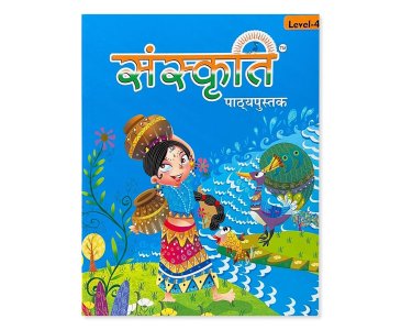 Sanskriti Pathya Pustak - Reading Level 4 (Paper Back)