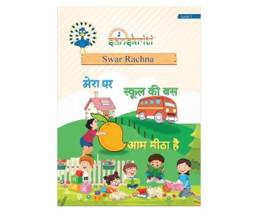Swar Rachna - Writing Level 3 (Paper Back)