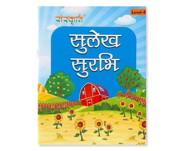 Sulekh Surbhi - Writing Level 4 (Paper Back)