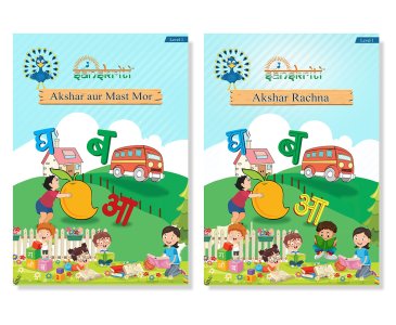 Akshar aur Mast Mor - Reading Level 1 + Akshar Rachna - Writing Level 1 (Paper Back)