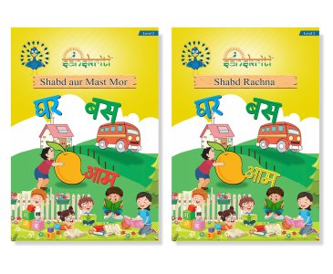 Shabd aur Mast Mor - Reading Level 2 + Shabd Rachna - Writing Level 2 (eBook)