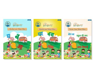 Sanskriti Reading Pack (Level 1 + Level 2 + Level 3 Paper Back)