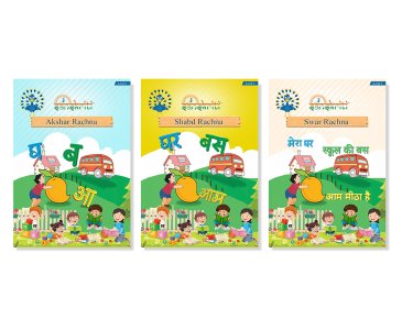 Sanskriti Writing Pack (Level 1 + Level 2 + Level 3 Paper Back)