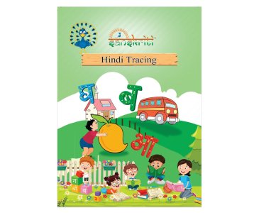Hindi Tracing Book (Paper Back)